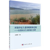 环境中抗生素的吸附和迁移——以渭河再生水影响区为例 商品缩略图0