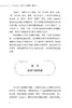 五大核心处方助力心脏康复 营养处方 冠心病心衰高血压高血脂糖尿病患者营养处方饮食能量平衡 人民卫生出版社9787117356152  商品缩略图4