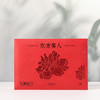 【不是山｜山言】广诚行东方美人 乌龙茶100g 商品缩略图0
