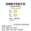 千层蛋糕|斑斓椰子凤梨千层 商品缩略图1