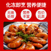 【限时送虾滑！】厄瓜多尔海产白虾净重3.3斤（1650g）盐冻锁鲜，只只分离，顺丰包邮！30-40原装原盒，限时加赠纯手工虾滑100g*4袋，营养美味 商品缩略图4