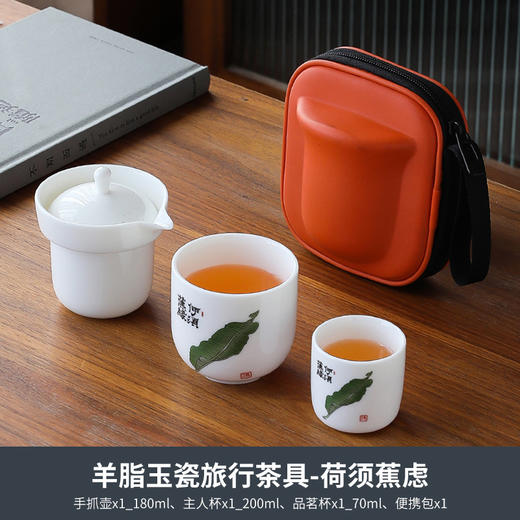 【简单随行手绘茶具】严选手绘茶具礼品套装，一包带走便携好收纳，出门喝茶也有仪式感，羊脂玉旅行快客一壶二杯便携功夫旅游泡茶器QQ新年礼盒年货礼盒 商品图6