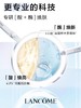 1楼兰蔻新净澈焕肤双重精华水 150ml【25年爆款 ！赠品大仓发货】 商品缩略图2
