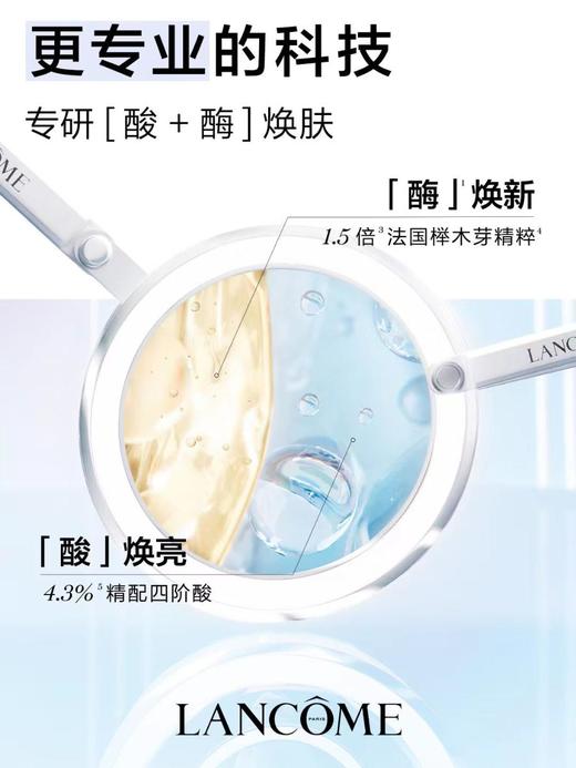1楼兰蔻新净澈焕肤双重精华水 150ml【25年爆款 ！赠品大仓发货】 商品图2