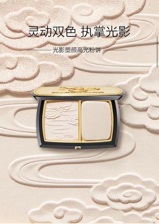 毛戈平MAOGEPING 光影塑颜高光修容粉饼(两件套) 商品图1