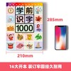 学前识字1000学字启蒙教材看图认字大王幼儿园早教书幼小衔接 商品缩略图1