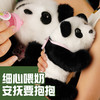 Mimiworld呆萌熊猫宝宝过家家玩具仿真动物玩偶 商品缩略图10