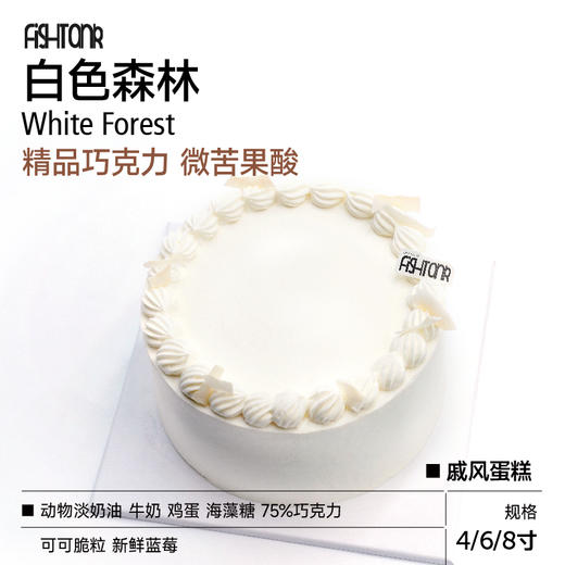 可可戚风蛋糕|白色森林 商品图0