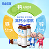 【4盒装】黄金搭档钙铁锌口服液10ml*12支 商品缩略图4