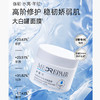 优选丨米蓓尔（MedRepair） 【多效修护】大白罐面膜 110g 商品缩略图0