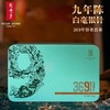 绿雪芽9年白毫银针 商品缩略图0