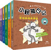 小屁孩日记注音版二辑 全5册 6-8-10岁带拼音的课外阅读文学 商品缩略图4