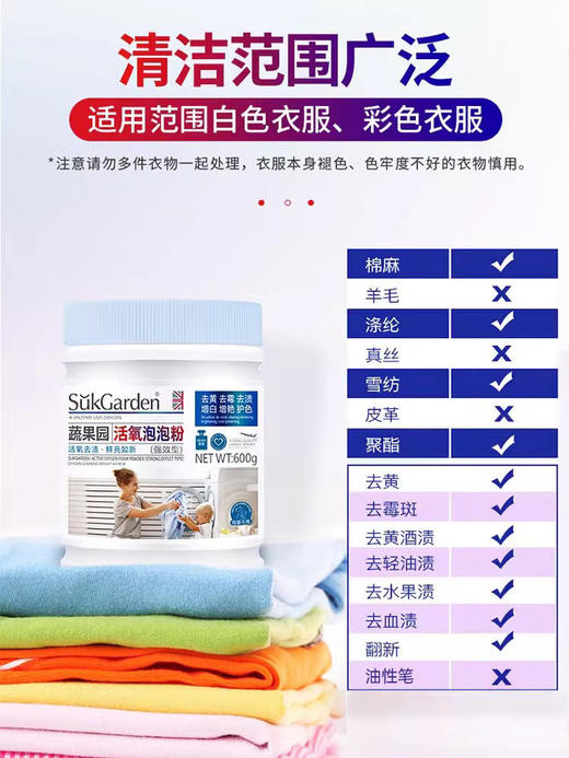 【21元会员福利】蔬果园活氧泡泡粉（强效型）300g+300g   商品图4