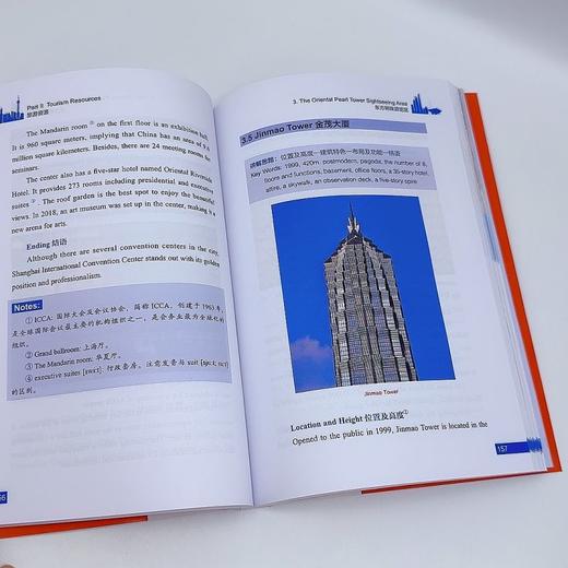 遇见最美的上海：上海现场英语导游(朱宁) 商品图4