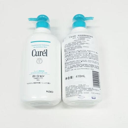 珂润润浸保湿护体乳410g/瓶 商品图2