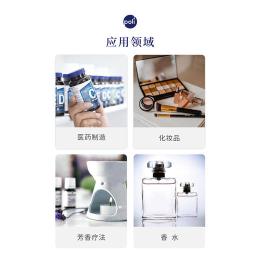 英国进口牛膝草精油原料 POLI精油原料批发 颇黎高地牛膝草精油 商品图1