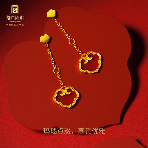 宫匠造办 吉祥如意耳坠 黄金镶红玛瑙 商品图2