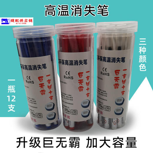 巨无霸高温消失笔 大容量高温消失笔S 商品图1