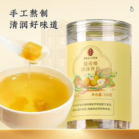 雷允上 梨糖膏固体饮料250g 手工熬制 16味草本配方 清甜可口 独立包装 48小时发货
