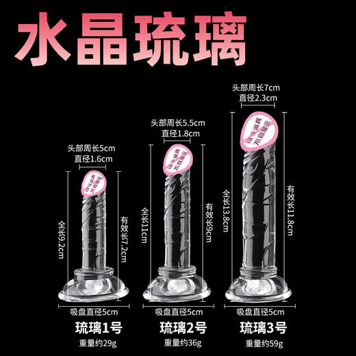 【久爱】 琉璃透明阳具 吸盘肉感纹理女用自慰情趣用品成人仿真阳具 商品图3