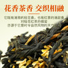 凤宁号花茶【桂花红茶】100克/盒 商品缩略图2