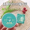 【夏日无脚臭！法国“足部清道夫”】法国Biorêve茶树精油水杨酸凝胶 珍贵天然植萃提取 4大科技成分+复合10重欧洲名贵草药 kan菌chu臭 商品缩略图0