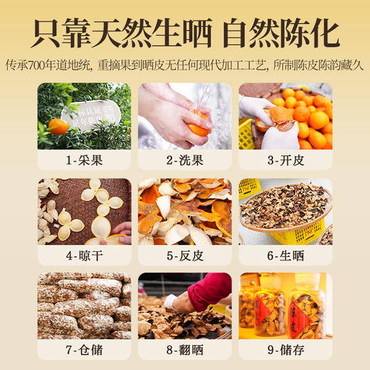 【冬季滋补】杞里香45g罐装陈皮新会核心产区。天然生晒，自然陈化 8年陈化泡茶水喝橘子皮老橘皮橙皮干广东 商品图4