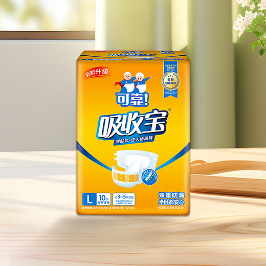 【专拍24箱】吸收宝成人纸尿裤  老年尿不湿男女士尿裤L 整箱80片 商品图0