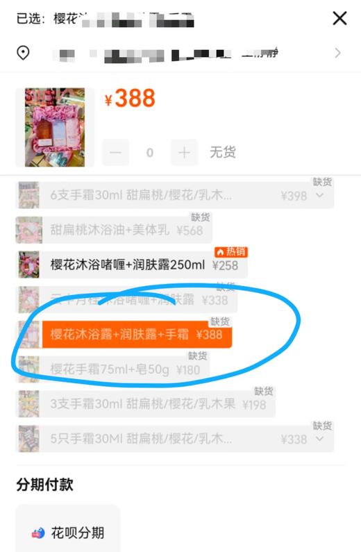 升级新款欧舒丹星河夜樱洗护三件套限定礼盒省300 商品图3