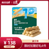 【138元任选7件】英氏1阶宝宝婴幼儿磨牙棒饼干1盒 原味/胡萝卜味/香橙味64g（8袋） 商品缩略图0
