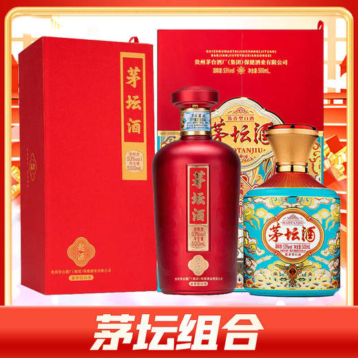【对比品鉴】茅台集团 茅坛起源 酱香型 53度 500ml+茅台集团 茅坛 庆典 酱香型 53度 500ml 商品图0