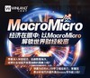 2024文蓝留学MacroMicro经济小班课 商品缩略图0