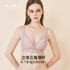 雅黛丽哺乳内衣女前开扣便捷莫代尔亲肤里料立体三角杯防下垂裸感 商品缩略图5