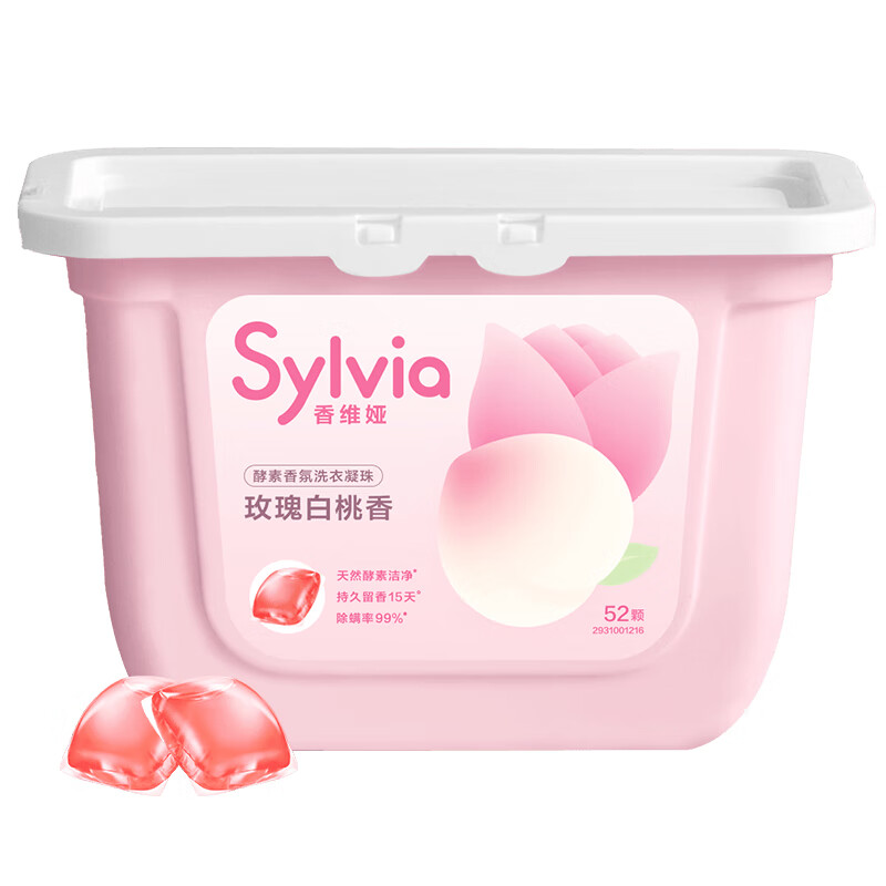 立白香维娅洗衣凝珠(玫瑰白桃香) 520克(52颗) 1-2盒装