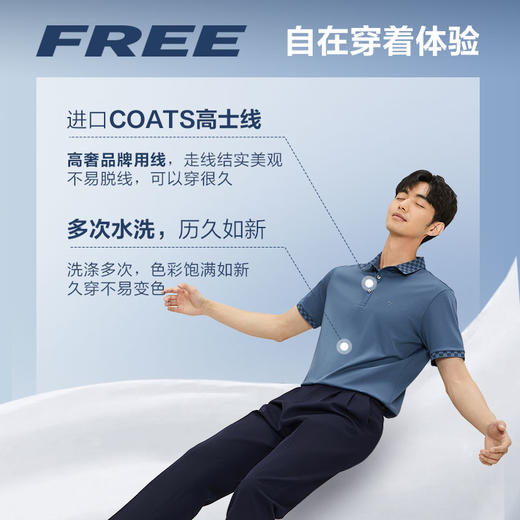 【持久如新】柒牌200支短袖polo衫男夏季新款格纹提花翻领上衣薄	126T73560 商品图4