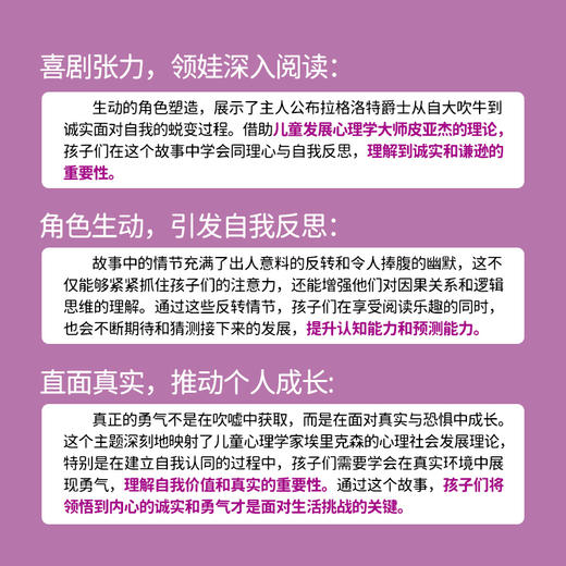 【盖世童书-心智麦田】喔！吹牛大王Oh, Sir Bragalot!（1本） 商品图1