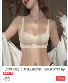 只需59元即可得辣妹穿衣作弊神器！吊打胸贴！回头率200%~~