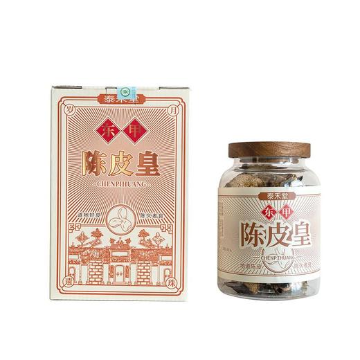 泰禾堂东甲陈皮皇 商品图1