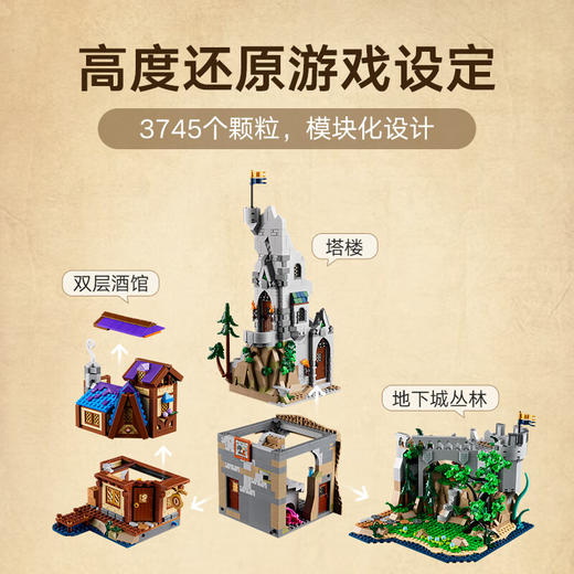 乐高积木L21348乐高创意IDEAS系列龙与地下城：红龙传说 商品图2