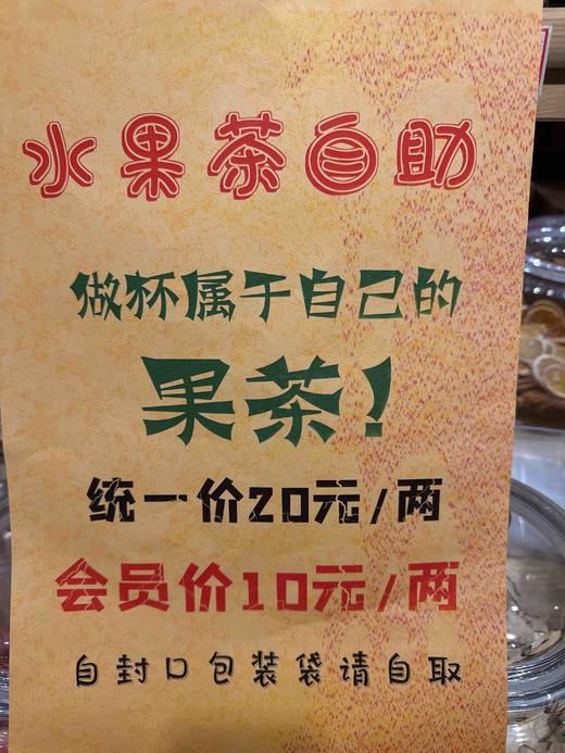 冻干水果干散称混合称重单独称重水果干1两50克 商品图1