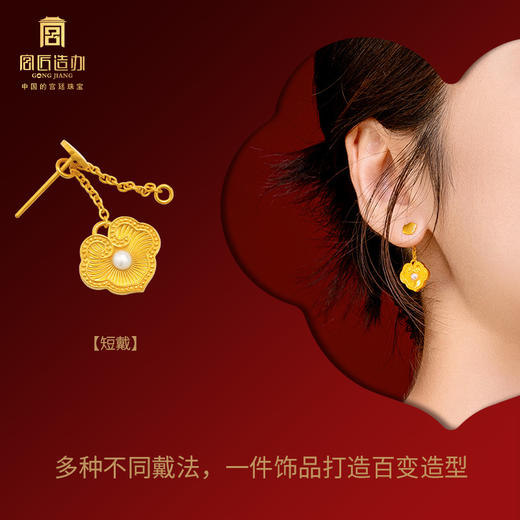 宫匠造办 吉祥如意耳坠 黄金镶珍珠 商品图4