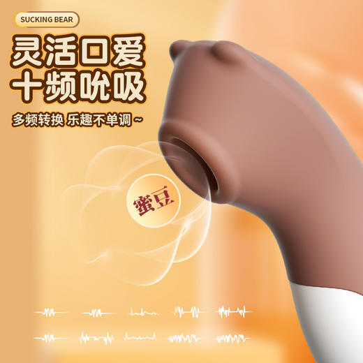 【来乐LILO】 吮吸熊多频口爱充电款/电池款女用情趣用品自慰 商品图1