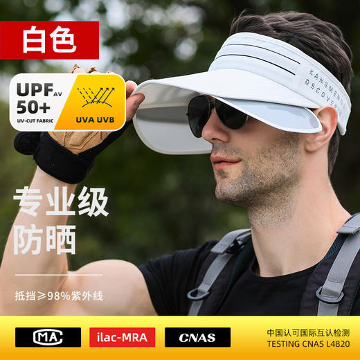 雀说 UPF50+防晒帽子男夏季遮阳无顶棒球帽空顶男士帽W0007 商品图9