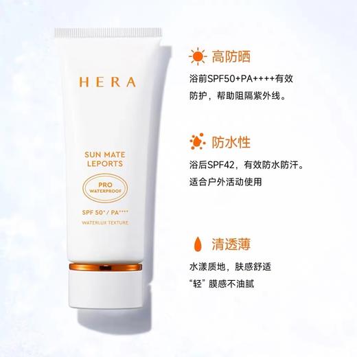 韩国赫拉防晒霜新款70g SPF50+ PA++++【保税直发】 商品图1