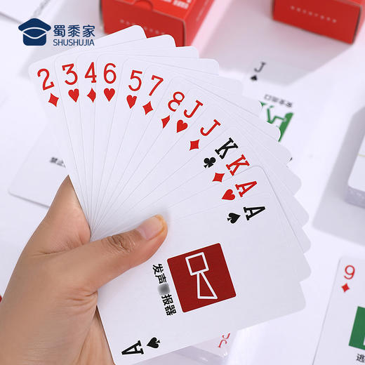 【消防宣传掼蛋扑克牌】创意家用扑克牌卡通游戏硬纸牌 商品图6