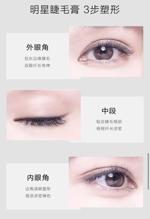 毛戈平MAOGEPING 塑型纤密睫毛膏 商品图4