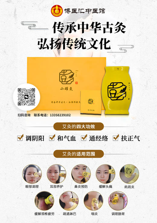 【尊灸雅罐】小罐灸 艾灸刮痧家用微烟 可重复使用 商品图5
