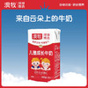澳牧儿童成长牛奶（125ml×4） 商品缩略图1