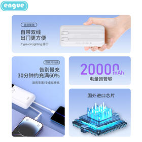 【严选超市】engue恩谷 数显移动电源 EG-LP20  原价199元  活动价159元