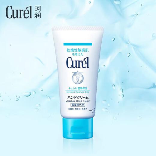 珂润润浸保湿护手霜50g/支 商品图1